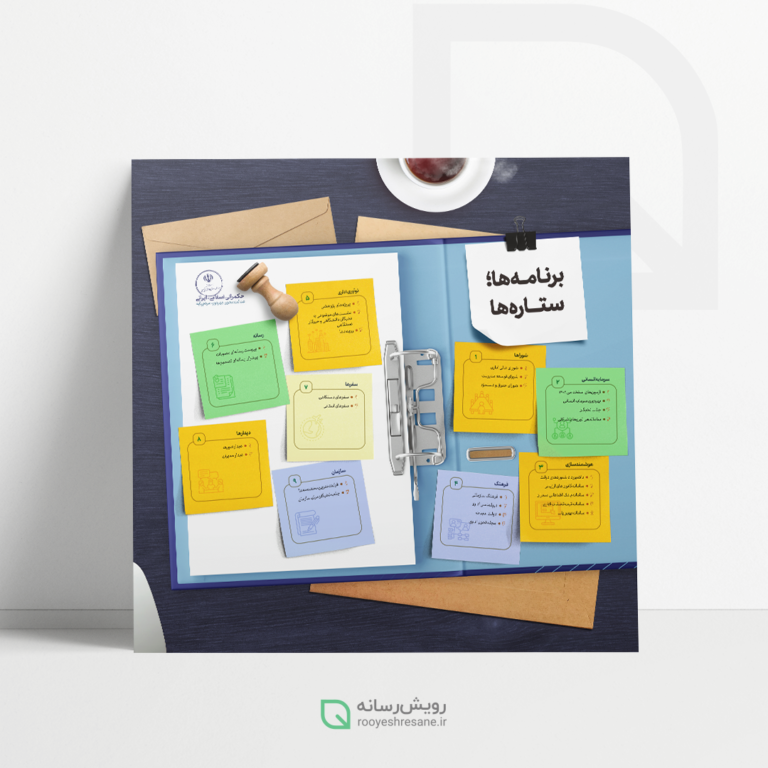 مجموعه اینفوگرافیک معرفی سازمان اداری استخدامی