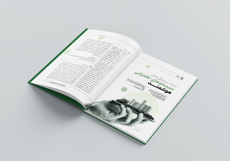 مجله تحول اداری