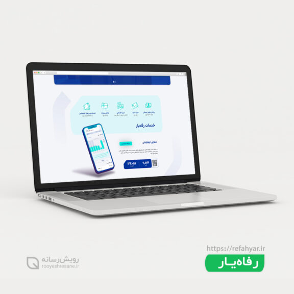 وب سایت معرفی خدمات سامانه رفاه یار