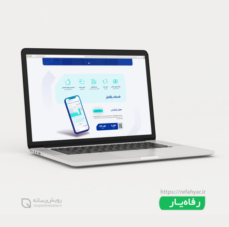 وب سایت معرفی خدمات سامانه رفاه یار