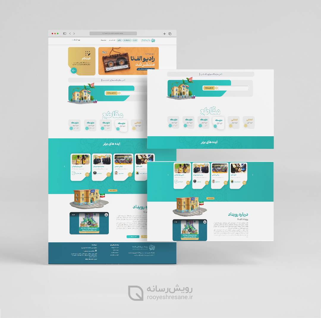 طراحی وب سایت الف تا