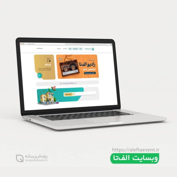 طراحی وب سایت الف تا