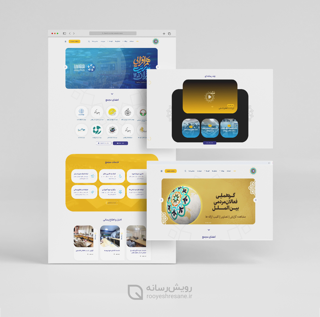 طراحی وبسایت مجمع تشکل ها