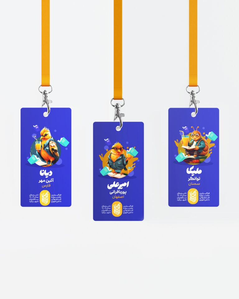 طراحی هویت بصری هفتمین جشنواره کتابخوانی کتابنوش